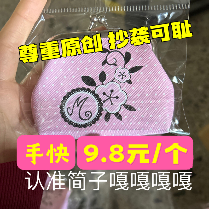Ladybug Redi Marina Style Coin Purse | Miracle Girl Marina's Same Style Coin Purse | Jianzi Original Ladybug Redi Marina Style Coin Purse | Miracle Girl Marina's Same Style Coin Purse | Jianzi Original