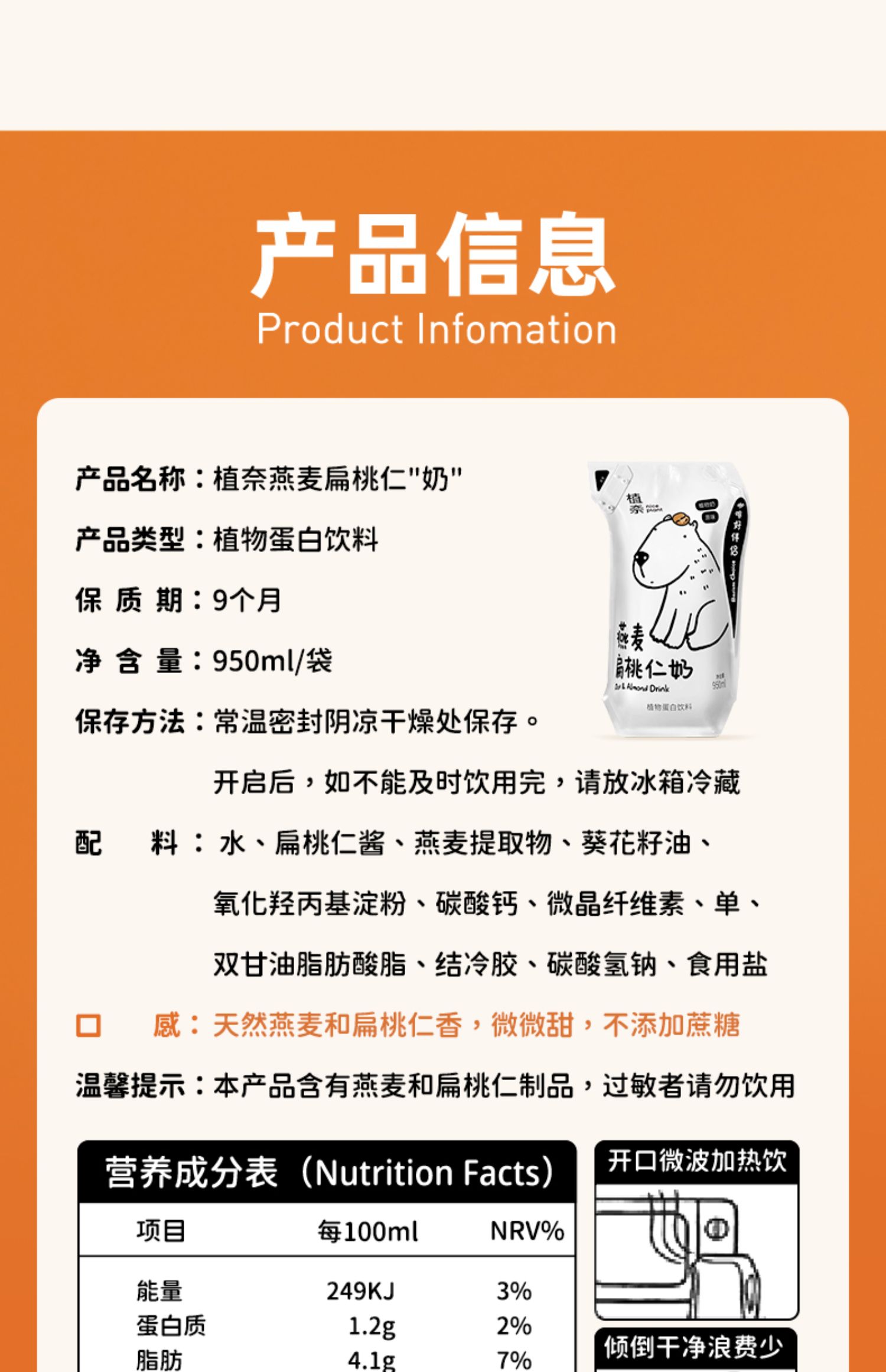 咖啡大师燕麦奶950ml*2