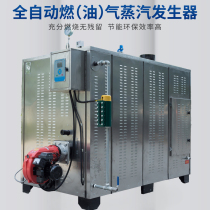 Natural gas steam generator oil gas boiler commercial drying soybean products brewing 1 ton industrial fully automatic