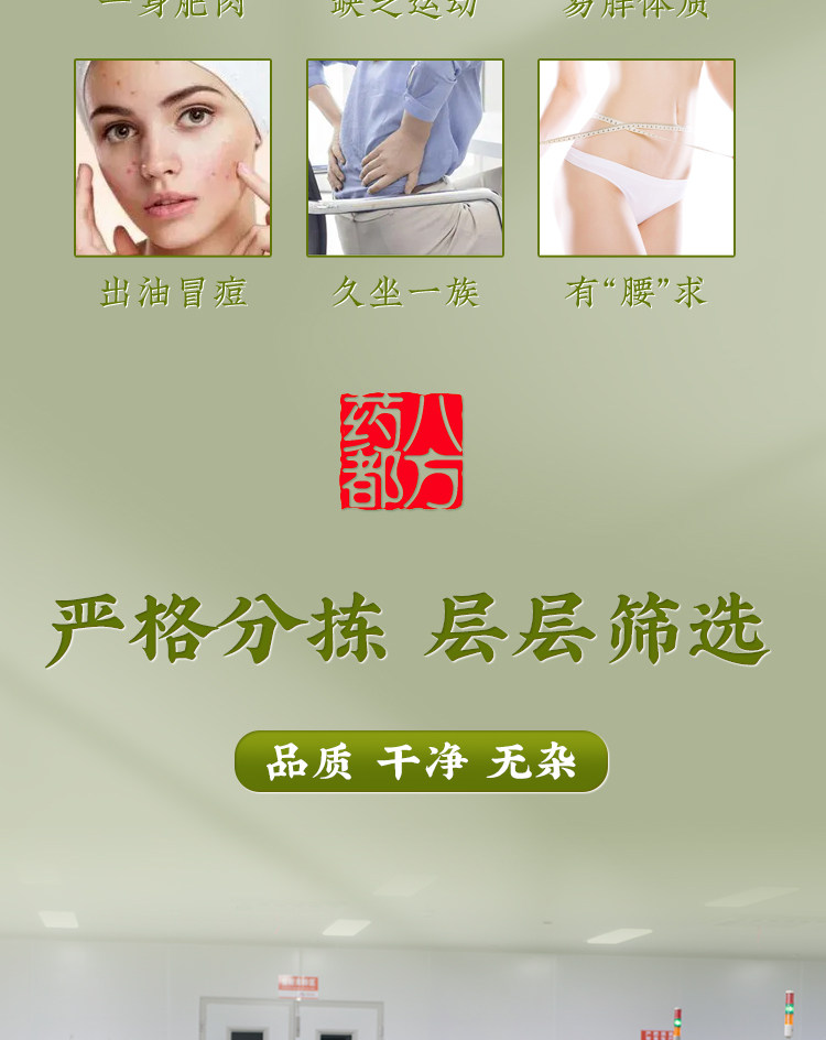  药都八方 新款上新 白芸豆冬瓜荷叶茶 80g(5g*16包) 清宿排便 全身燃脂 刮油去脂 减脂肪