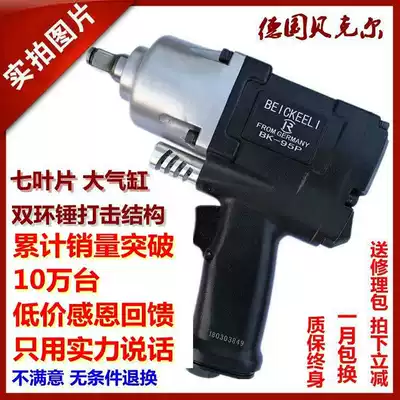 Germany and Japan imported Bosch East 1 2kg large torsion air trigger industrial pneumatic wrench small wind