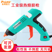 Baogong hot melt glue gun industrial grade household manual high power 80W heating fast melt glue GK-390H Proskit