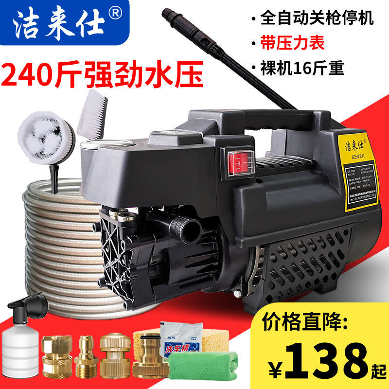 KELEX 220V High Voltage Car Wash Machine Home Automatic Car Wash Artifact Portable Brush Pump Water Gun Cleaning Machine