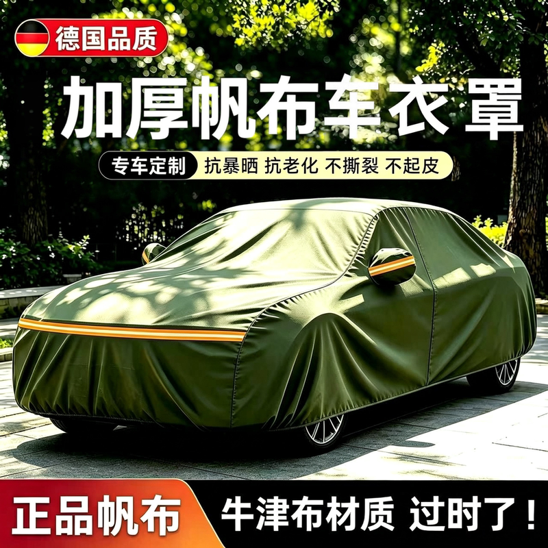 Thickened Canvas Car Cover, Full Cover, Sun Protection, Rainproof, Heat Insulation, Dustproof, Universal for All Seasons, Sunshade Cover, Dust Cover Thickened Canvas Car Cover, Full Cover, Sun Protection, Rainproof, Heat Insulation, Dustproof, Universal for All Seasons, Sunshade Cover, Dust Cover