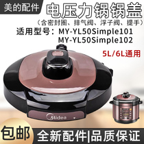 Perfect electric pressure cooker cover original factory accessories 5 l 6L face cover assembly MY-YL50Simple101 high pressure cooker cover