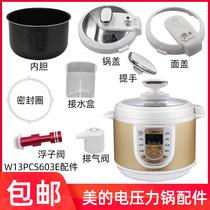 Midea Perfect Voltage Power Pan W13PCS603E Pan Lid Screwed by twisting Sealing Ring Liner Exhaust Inner Pan