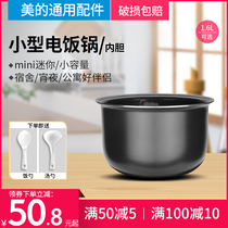 Beauty Mini rice cooker liner 1 6L Liter Original UNIVERSAL HOME SMALL BLACK CRYSTAL NON-STICK PAN LINER ACCESSORIES