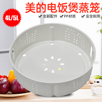 Beauty rice cooker 4 5L liter steam cage FZ4082 steam MB-FS5088 MB-FS5088 FS5090 MB-FZ4081