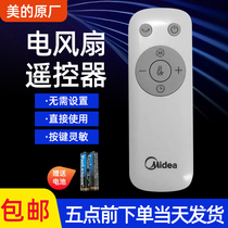 The perfect electric fan remote FGD18XCR FGD18XCR FSD35XBR FSD35XBR SAD35EC SAD35EC SAD35ED