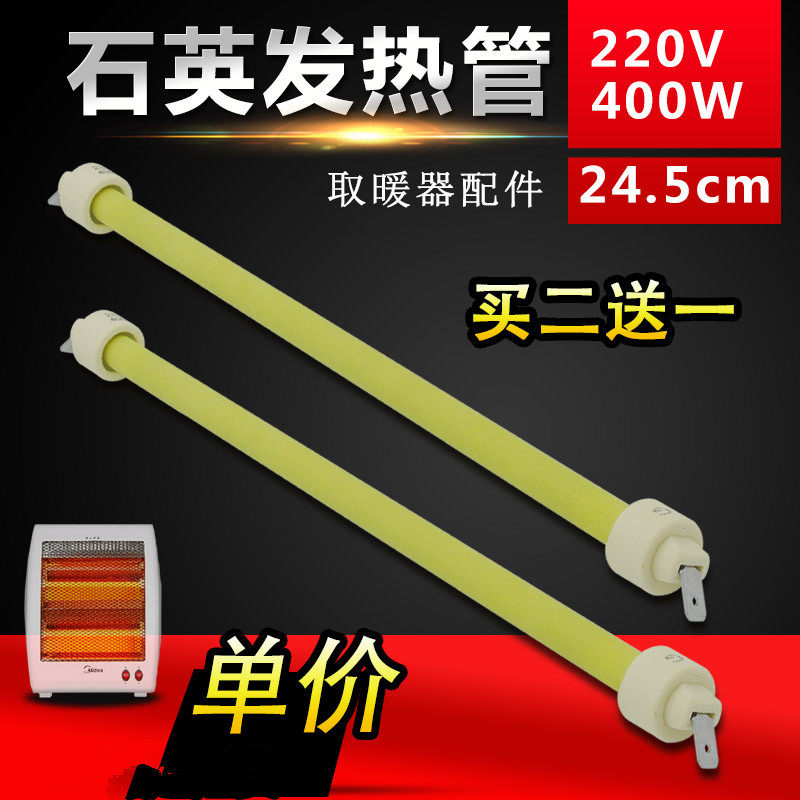 Heating heater quartz tube heating pipe NS8-13E 13F NS12-15B 13C electric heating furnace lamp fittings