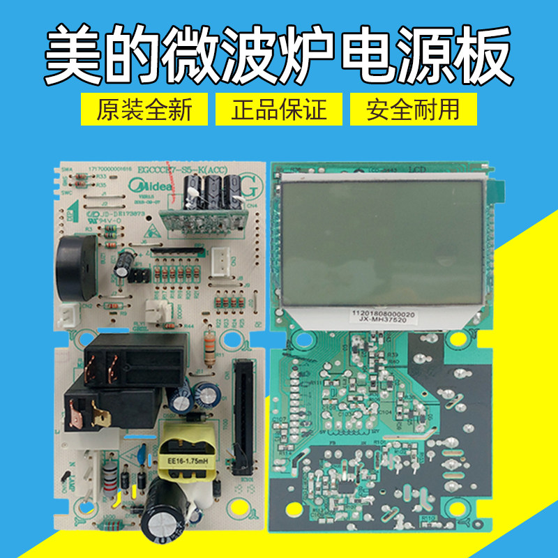 Original PERFECT MICROWAVE EG823MF7-NRH EGCCCE7-S5-K MOTHERBOARD DISPLAY PANEL MOTHERBOARD