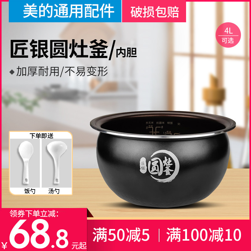 Original beauty rice cooker liner 4l5l liter MB-FB40Easy502 WFS4017 non-stick pot liner accessories