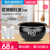 Original Beauty Rice Cooker Liner 4l5l MB-FB40Easy502 MB-FB40Easy502 WFS4017 Nonstick Pan Liner Accessories