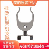 Beauty hanging bronzing machine scalding head YGJ15D2 YGJ15D2 YG-JB1 YG-JA1 YG-JA1 holder accessories