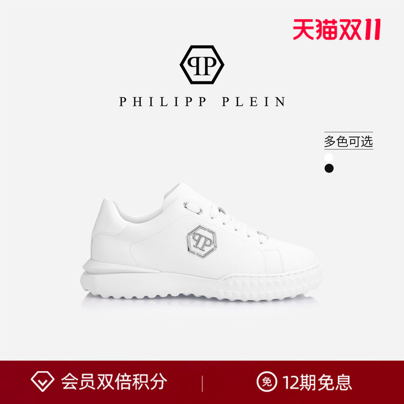 Philipp Plein Pp Hexagonal Logo Leather Casual Sports Sneakers Philipp Plein Pp Hexagonal Logo Leather Casual Sports Sneakers