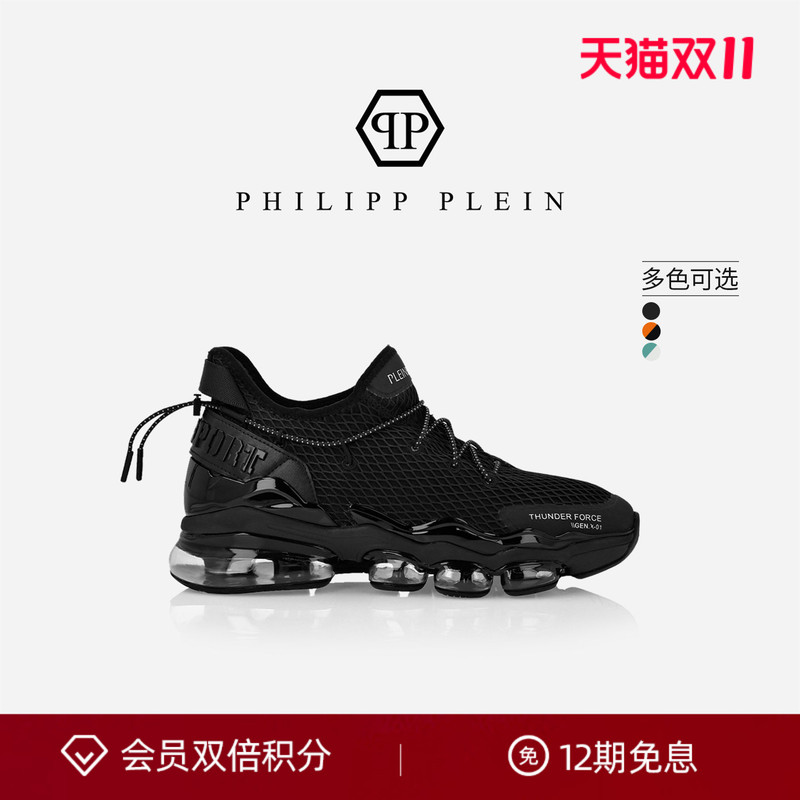 Philipp Plein Men's and Women's Thunder Force Drawstring Sneakers with Thick Soles and Height Increase Pleinsport Philipp Plein Men's and Women's Thunder Force Drawstring Sneakers with Thick Soles and Height Increase Pleinsport