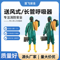 Long tube respirator Electric air supply respirator Continuous air supply long tube respirator