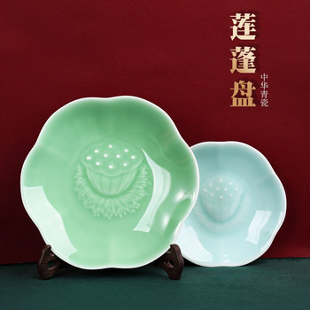 Celadon plate chinese household ceramic 7/8 inch