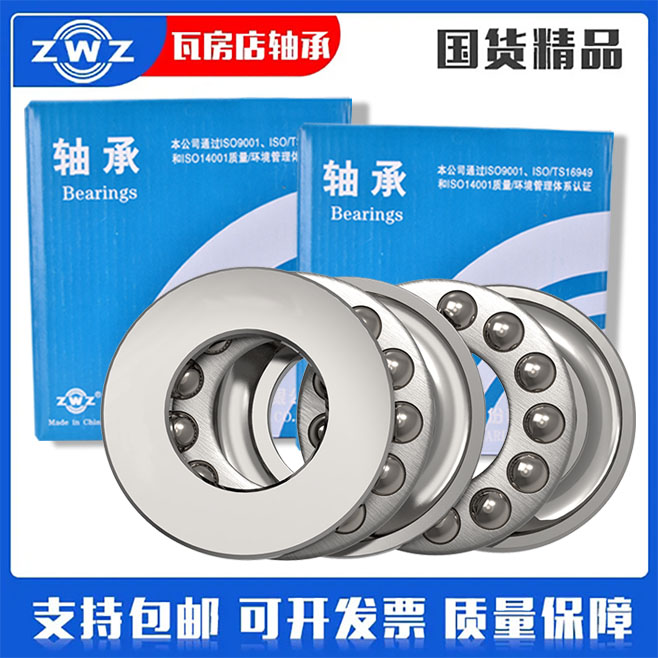 Wafangdian ZWZ thrust ball bearing 53210U 18210 inner diameter 50mm outer diameter 78mm thickness 26mm