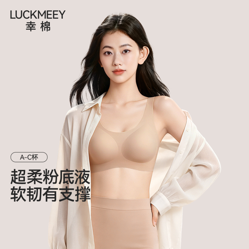 Xingmian Liquid Foundation Invisible Seamless Bra for Large Busts to Appear Smaller, Push-Up Bra to Gather Side Breasts, Size-Free Tank Top Style Underwear for Women