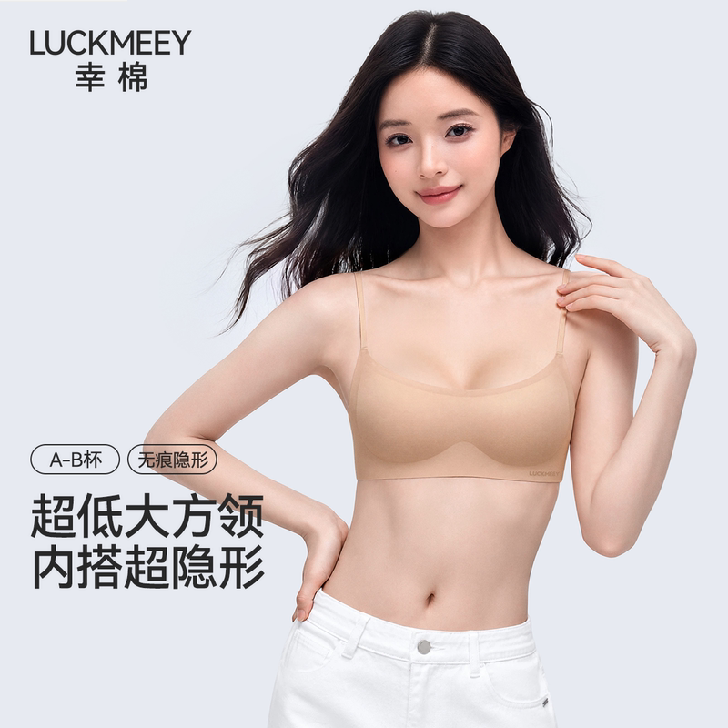 Xingmian Ultra Square Neck Thin Strap Low-Cut Seamless Foundation Liquid Small Chest Tank Top Camisole Invisible Summer Thin Underwear for Women Xingmian Ultra Square Neck Thin Strap Low-Cut Seamless Foundation Liquid Small Chest Tank Top Camisole Invisible Summer Thin Underwear for Women