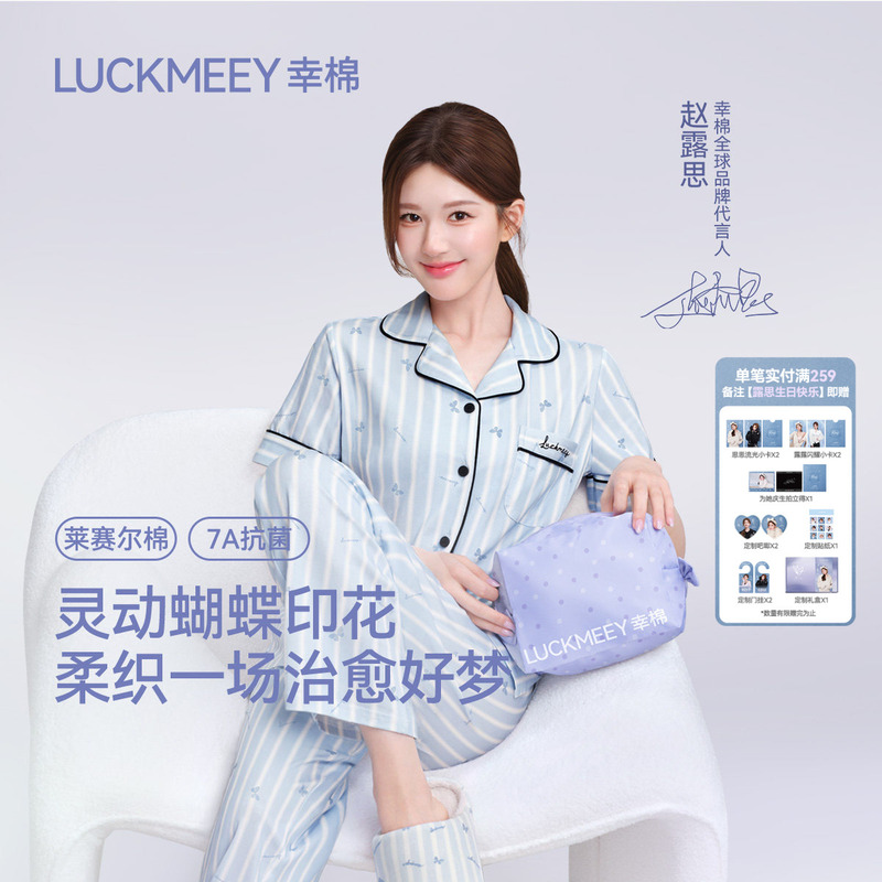 [Same Style as Zhao Lusi] Xingmian Butterfly Ribbon Pajamas Women's Long Sleeve 2026 Autumn Lyocell Homewear Set