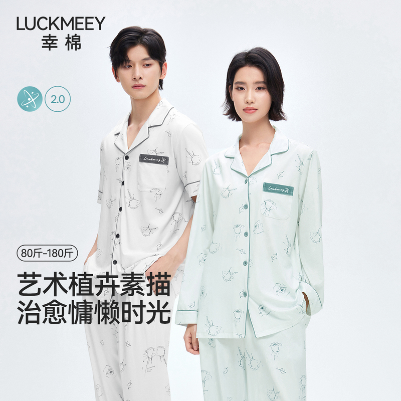 [Same Style as Yunqi Hao Yiran] Xingmian Line-Drawn Rose Pajamas for Men and Women, Summer Lyocell Cotton Pajamas, Loungewear