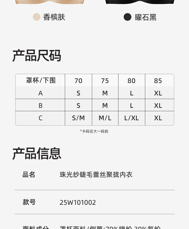【中國直郵】 幸棉蕾絲內衣【祝緒丹同款】睫毛蕾絲無痕內衣 小胸聚攏顯大美背性感胸罩 曜石黑M (70C/75ABC)