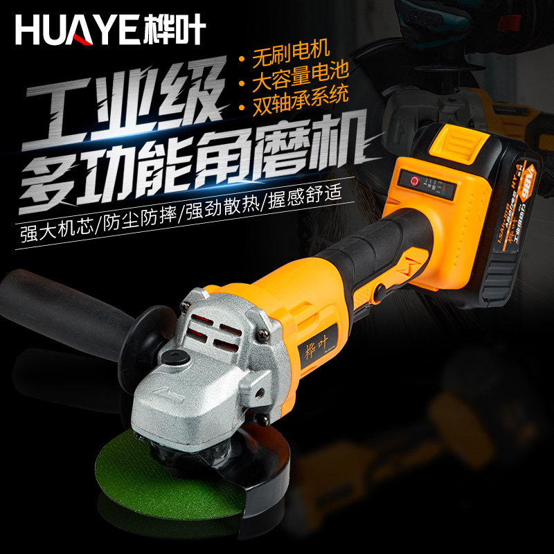 Birch-leaf charging angle mill brushless lithium battery cutting machine wireless polishing machine high-power hand-held grinding machine