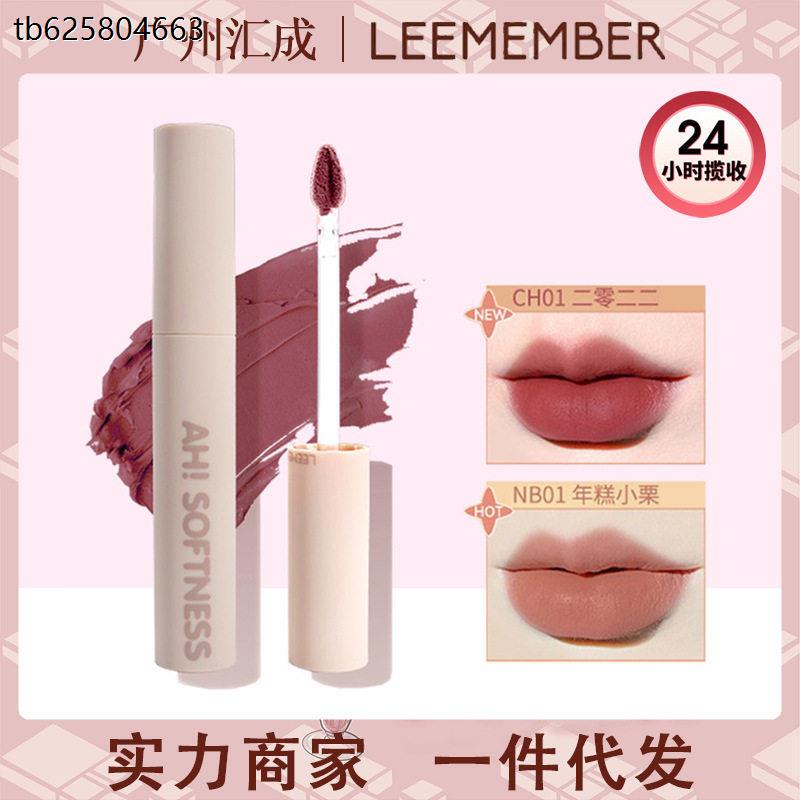 Buy One Get One Free Member Limeng Lip Glaze Lip Mud Bear Lip Mud Matte Chestnut Mud Niche Brand Nd12 Buy One Get One Free Member Limeng Lip Glaze Lip Mud Bear Lip Mud Matte Chestnut Mud Niche Brand Nd12