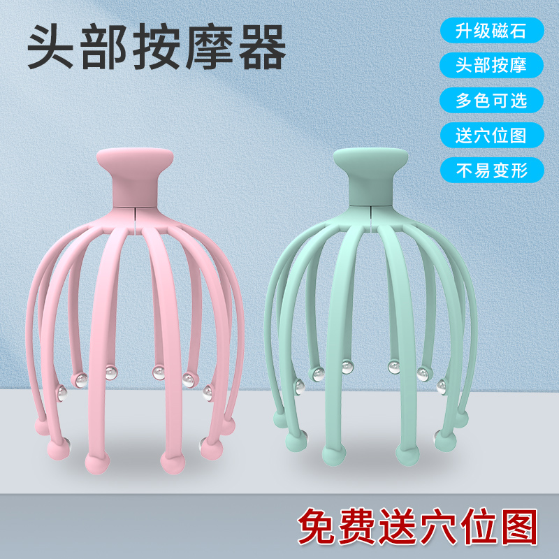 Octopus Octopus Five Paws Head Massager Ball Bearing Scalp Scratching Head Scratching Head Itch Massage Non-Soul Extraction Extractor
