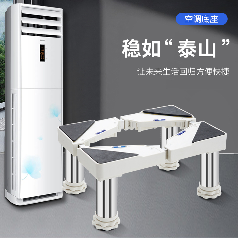 Vertical Air Conditioner Base Stand Square Elevated Platform for Living Room Cabinet Units, Compatible with Gree, Midea, Haier Cabinet-Style Units