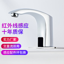  Automatic induction faucet All-copper single cold hand washing device Hot and cold intelligent infrared induction faucet basin