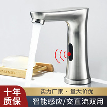  Induction faucet Table basin 304 stainless steel induction faucet Infrared smart induction hot and cold