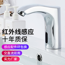  Induction faucet Automatic copper body infrared heating and cooling induction hand washing device Bathroom smart faucet