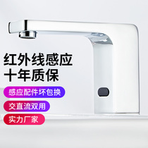  Basin All-copper induction infrared automatic faucet Single cold and hot bathroom smart hand washing device Household