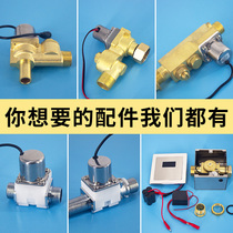  Urine sensor valve 6v battery box Sensor power supply Urinal maintenance accessories Automatic universal induction solenoid valve