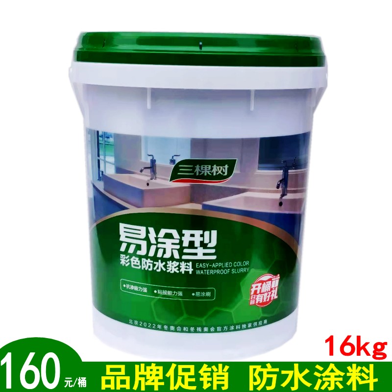 Three Trees Waterproof Paint Bathroom Makeup room Kitchen Balcony Room Special Leak material 16KG Cement Grey
