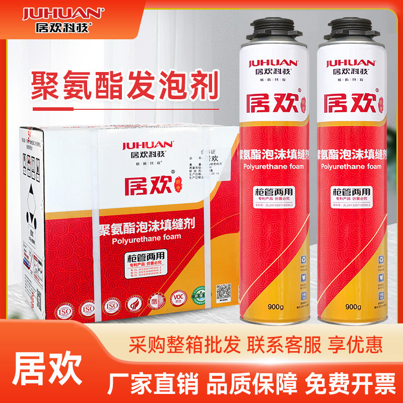 Juhuan A2 Polyurethane Foam Caulking Agent, Door and Window Expansion Agent, Soundproofing and Waterproofing Foam Glue, Construction Foam Agent