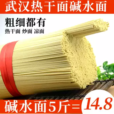 Hubei alkaline noodles 5 kg Wuhan hot dry noodles, dry alkaline noodles, fried noodles, dry mixed noodles, cold noodles, noodles, breakfast instant noodles