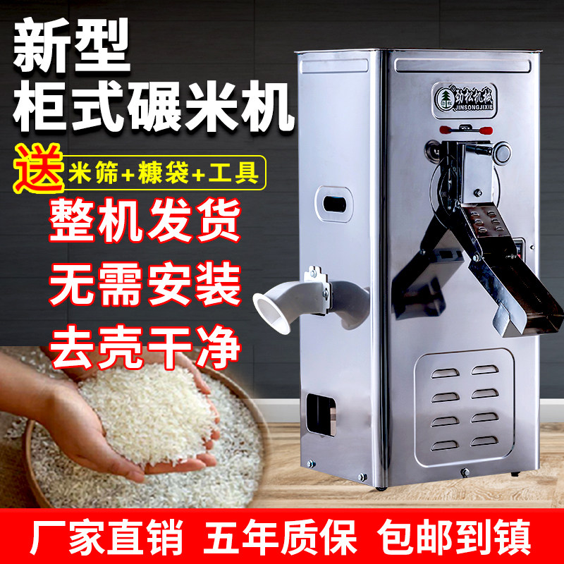 碾米机打米机220V家用劲松精米剥谷机磨米玉米去皮稻大米去虫机器:告别市售大米,自己动手丰衣足食!-农产品加工设备-淘宝好物网