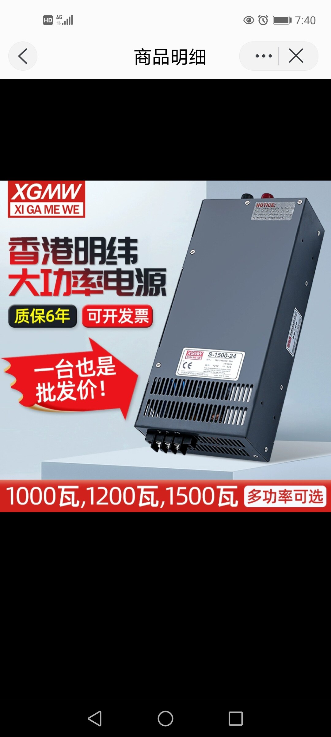 香港明伟开关电源的LOGO
