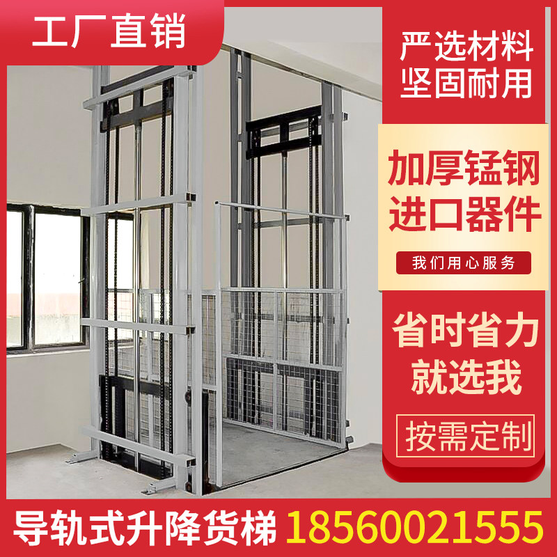 Freight elevator platform hydraulic electric workshop construction site rail warehouse high-altitude work platform
