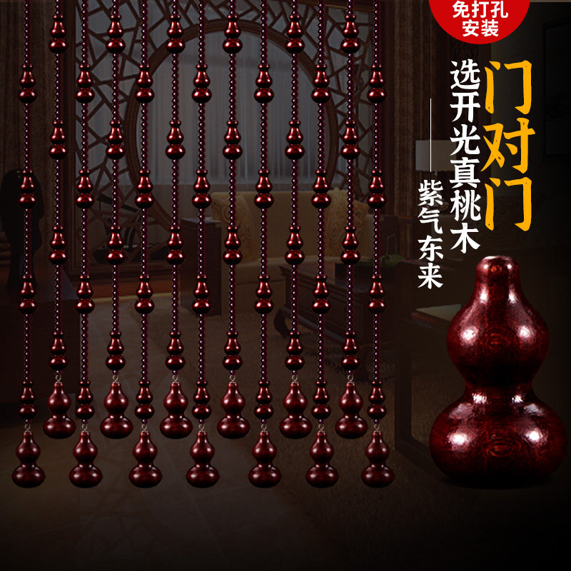 Mahogany gourd bead curtain dissolves door to door curtain partition curtain living room bathroom feng shui curtain block brake to avoid punching