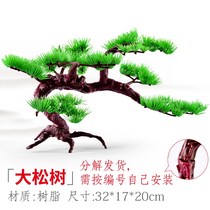 Large rockery bonsai fish tank landscaping plastic simulation plant fake tree absorbent stone Sheung shui stone stone small ornaments