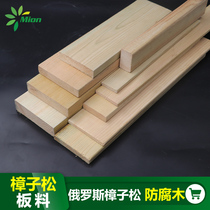 Miang Mion Zhangzi Pine Wood Board Material Bag Cutting Spot Now Hair