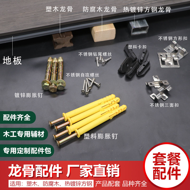 Plastic wood solid keel ecological woodworking type column stool strip outdoor plastic wood floor accessories keel card