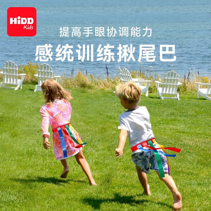 Fertail Toy Kindergarten Game Props Parent-child Interactive Grip Belts Sensation System Training Sports Outreach Sports 