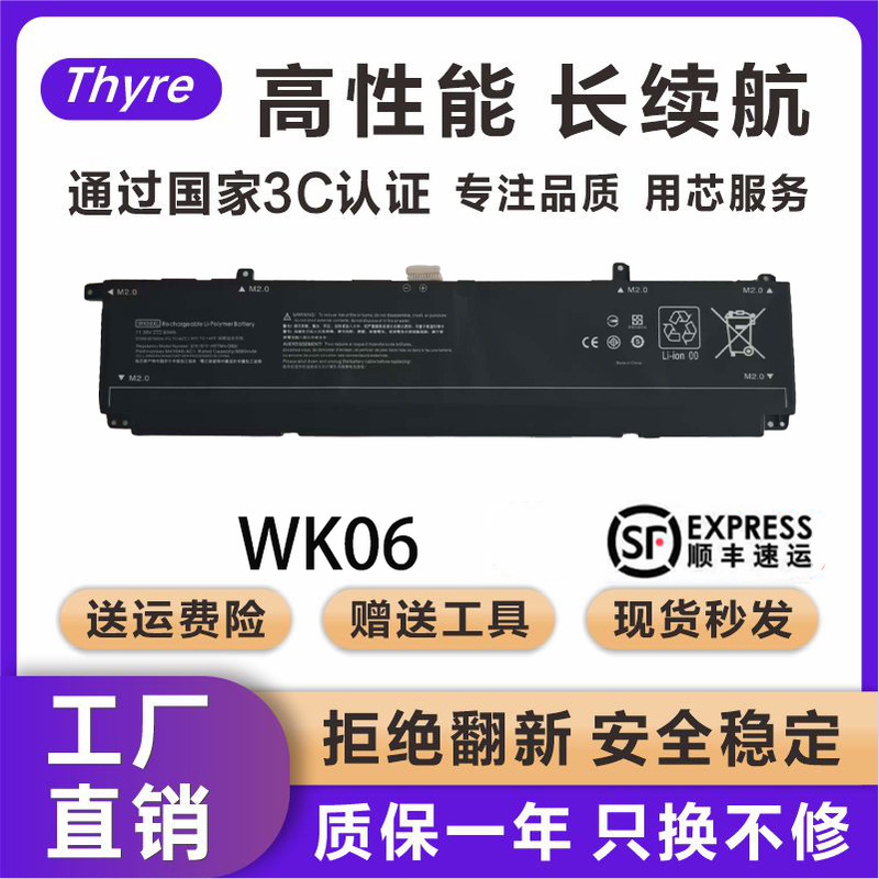 Suitable for Shadow Elf 7 8 9Plus/Pro 10 Light Shadow 10 Tpn-Q280 Hp Battery Wk06Xl