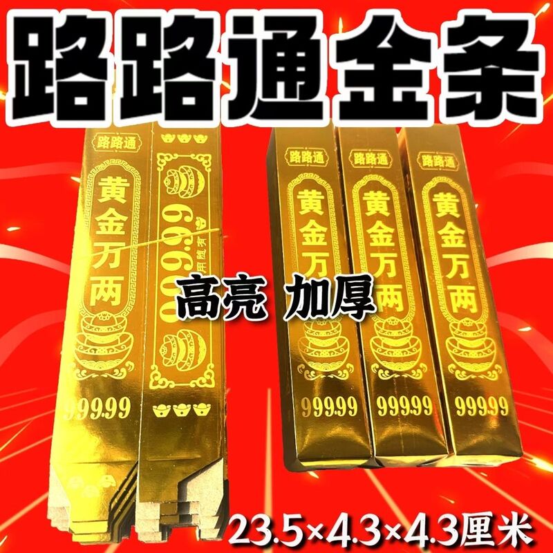 High-Gloss Large Gold 0kg Semi-Finished Gold Bars, Gold Bricks, Hard Card, Foldable, No Adhesive, for Qingming Festival, October 1St, and Spring Festival Supplies